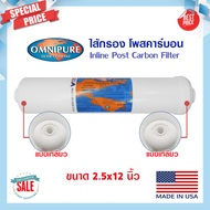 ไส้กรองน้ำ Post Carbon Inline Omnipure T33 10 12 นิ้ว Made in USA ไส้กรอง โพสคาร์บอน PENTAIR FILTEX 