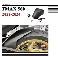 台灣現貨適用Yamaha TMAX 560 TMAX560 土除 擋泥板 防濺板 後土除 瓦泥板 後擋泥板 2022-2