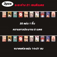 SS.3PCS-3m/8mธงประดับตกแต่ง ธงแขวนสไตล์ญี่ปุ่น ญี่ปุ่น ตกแต่ง ธงญี่ปุ่น ธงแขวนประดับตกแต่งหน้าร้านอา