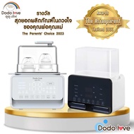 พร้อมส่ง DODOLOVE เครื่องอุ่นนมและฆ่าเชื้อโรค 6 in 1 ,4in1 ได้ในเครื่องเดียว อุ่นนม อุ่นอาหารได้ มี