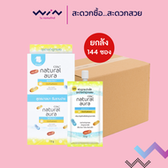 [ยกลัง] OLAY โอเลย์ เนเจอรัล ออร่า ไลท์ 7.5 กรัม (24 กล่อง 144 ซอง)