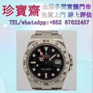 Rolex 勞力士 Explorer II 216570   舊手錶 壞手錶 手錶 古董錶 陀表 新舊手錶 勞力士 Rolex 百達翡麗 PATEK PHILIPPE 歐米茄 OMEGA 帝舵 Tud