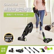 Gtech 小綠 ProLite 極輕巧無線除蟎吸塵器大全配-贈兩年份集塵袋