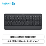 羅技 K650 無線舒適鍵盤 石磨灰/無線/藍芽/支援Android/iOS/MAC