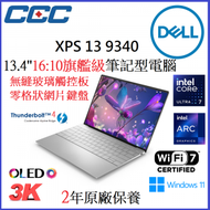 Dell - XPS 13 筆記型電腦 - Ultra7 155H CPU - 32GB Ram - XPS9340-Q1703