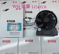 （觀塘廣場店現貨）共田gt636 手持芭蕉扇便攜4800mAh 強勁大風扇 黑色白色現貨 超薄機身