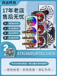 【可開發票】華碩/銘瑄RTX2070S 2060s 2080S 8G GTX 1660S 6G  二手拆機顯卡