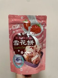 台灣直送 草莓煉乳雪花酥