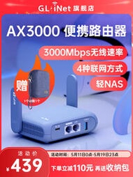 glinet MT3000無線路由器wifi6千兆家用高速2.5G網口nas網絡存儲迷你小型便攜5G雙頻帶USB支持