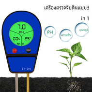 เครื่องวัดความชื้นใน Alat pengukur PH Tanah แบบ3 in 1, เครื่องวัดค่า PH ความชื้นแสงแดดสวนดอกไม้เครื่องตรวจจับความชื้นในดินเครื่องตรวจจับความชื้น