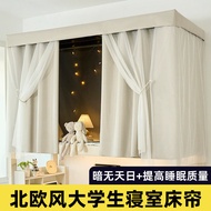 Strong Blackout Bed Curtain Student Dormitory Solid Color Bed Curtain Dormitory Upper Lower Bunk Men