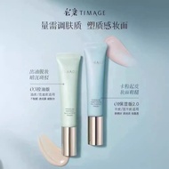 NANA Premium Caitang TIMAGE Makeup Primer Isolation Invisible Pore Brightening Skin Tone Cream Moist