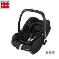 【貝比龍婦幼館】Maxi-Cosi CabrioFix-i-Size (Tinca) 新生兒提籃式安全座椅(0-18M)