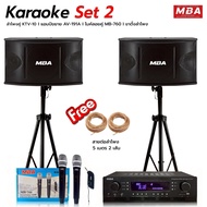 MBA AUDIO THAILAND ชุดเครื่องเสียง2 ครบชุด MBA ลำโพง10นิ้ว กำลังขับข้างละ200W ชุดเครื่องเสียงร้องคาร