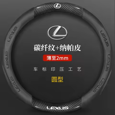 38cm Carbon Fiber Leather Car Steering Wheel Cover For Lexus F Sport ES200 ES300 RX300 LS500h GS300 