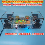 Fever 6N2 Tube 6P1 Amplifier Power Amplifier Spectrum Lamp Bluetooth Speaker Electronic Radio Weldin
