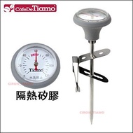 D.M Taste caf'e-Tiamo HK0435 Stainless Steel Two-Purpose Silicone Thermometer/Measurement Milk Foam Coffee Scented Tea