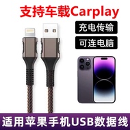 Suitable for Apple 15promax Mobile Phone to Computer Photo Guide Video USB Data Cable iPhone14 13 Co