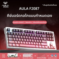 AULA | คีย์บอร์ดกลไกไร้สาย 3 โหมด F87 ปุ่มสวิตช์สีเขียว