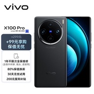 vivo X100 Pro 16GB+1TB 辰夜黑【保值无忧套装】蔡司APO超级长焦 蓝晶×天玑9300 5400mAh蓝海电池 拍照 手机