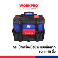 WORKPRO กระเป๋าเครื่องมือช่าง รุ่น WP281048 แบบล้อลาก ขนาด 18 นิ้ว