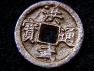 明朝洪武銅錢-1399年(洪武二年)大明洪武通寶一文方孔銅錢(明太祖朱元璋時期, 開國君主,首都南京)