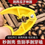Melon Seed Sheller Watermelon Seed Sheller Multi-Function Melon Seed Pliers Pumpkin Seed Shelling Ha