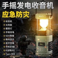 SHENYU 手搖發電太陽能應急燈 收音機 手電筒