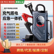 Car Air Pump Starter Power Supply Integrated Machine Emergency Starter Power Supply Tire Inflator Li