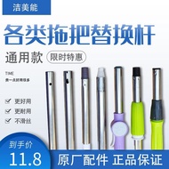 Mop rod thickening scratch music mop of extension mop rod thickening extension rod scratch music mop rod Car Wash rod Rotating rod Telescopic mop 7.21