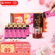 福牌阿胶 阿胶胶原蛋白肽饮品50ml*10瓶 透明质酸钠果味饮品