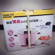 全新**CookPower鍋寶萬用316分離式電鍋-茶花粉（11人份）ER-1152P-1 全新未拆封 原箱 #翻轉你的愛