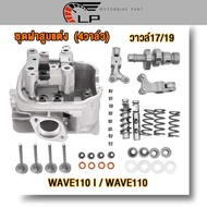 4-Valve Cylinder Head Upgraded Model Wave 110 i/110 Large Set (4 Valves) Exhaust Intake Size 17-19 w