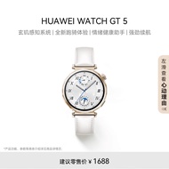 华为HUAWEI WATCH GT 5珍珠白41mm华为智能手表情绪健康助手玄玑感知系统运动涂鸦睡眠监测