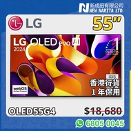 LG 55” 電視 陳列 G4 OLED 4K Smart 55吋 TV OLED55G4 55G4