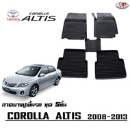 Toyota Altis 2008-2013 ผ้ายางปูพื้น ยกขอบ ตรงรุ่น (A/T,M/T) พรมยางปูพื้น