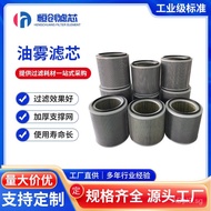 Manufacturer Direct Supply Oil Mist Filter Element CNC CNC Lathe Oil Mist Collector Filter Element O