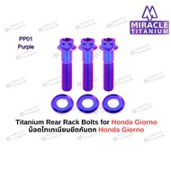 น็อตยึดกันตก ไทเทเนียม Honda Giorno Rear Rack Bolts