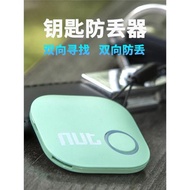 Nut2智能藍牙鑰匙防丟神器手機防丟失定位器報警提醒器找東西物品