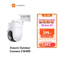 [NEW] Xiaomi Outdoor Camera CW400 กล้องวงจรปิด กันน้ำกันฝุ่น ภาพสีเต็มในกลางคืน เชื่อมต่ออินเทอร์เน็ตไร้สาย