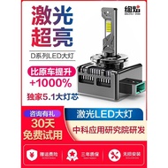 Car LED Large Bulb D1S D3S D5S D8S D2S D4S Xenon Xenon Lamp Modified Distance Near Light Super Brigh