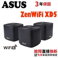 【ASUS 華碩】Zenwifi XD5 AX3000 Mesh WI-FI 6 雙頻全屋網狀無線WI-FI路由器