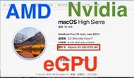 『售』Mac 破解安裝 eGPU 無論 Nvidia 或 AMD Mojave, High Sierra外接顯示卡