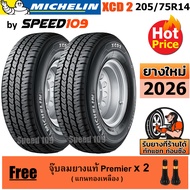 MICHELIN ยางรถยนต์ ขอบ 14 ขนาด 205/75R14 รุ่น XCD2 - 2 เส้น (ปี 2026)
