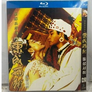 Blu-ray Hong Kong Movie The Eagle Shooting Heroes 1080P Hobby Collection YD