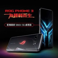 「國際版系統」ROG Phone 3 12+128GB 12+256GB 精英版 經典版 現貨無需等訂購