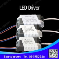LED DRIVER  3w  7w 8-24w แบบหัวแจ๊ค DC