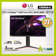 27 吋 27GP850-B UltraGear QHD Nano IPS 1 毫秒(GtG) 165Hz / 180Hz (超頻) 遊戲顯示器 (3年上門保養)