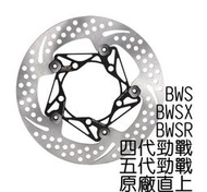 NCY N22 星塵浮動圓碟 245mm 新勁戰 四代戰 五代戰 ABS版 BWSR BWSX BWS 浮動碟 碟盤