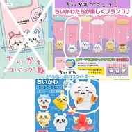 現貨包郵 Chiikawa 飛鼠盪鞦韆 吉伊掛飾 日本扭蛋 千秋